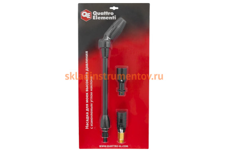 Насадка на пистолет шарнирная для Karcher QUATTRO ELEMENTI 243-691