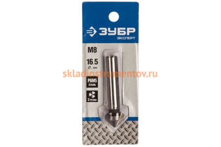 Зенкер конусный (16.5х60 мм; М8) по металлу для дрелей Зубр 29730-8