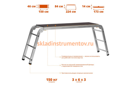 Рабочие подмости СИБИН РП-36 3x6x3 ступени, алюмин, складные с фиксированной площадкой 38843
