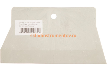 Резиновый шпатель (белый, 150 мм) Biber 35269 тов-130028