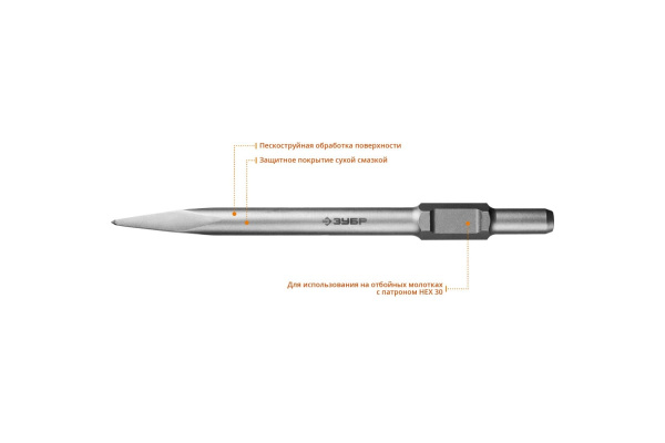 Зубило пикообразное 400 мм, HEX 30 БУРАН Зубр 29375-00-400
