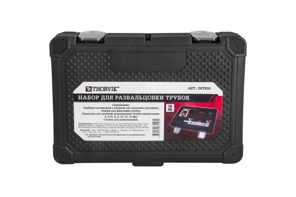 Набор для развальцовки трубок Thorvik DFTS10 10 предметов 52507