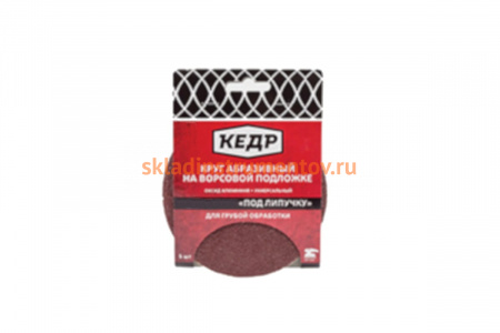 Круг абразивный шлифовальный (5 шт; 115 мм; P60) КЕДР 54690
