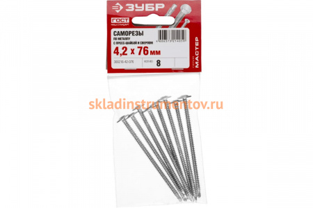 Саморезы с прессшайбой по листовому металлу до 0,9 мм Зубр PH2 4,2х76 мм 10шт 300196-42-076