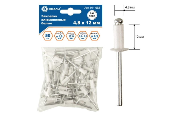 Заклепки вытяжные алюминиевые (50 шт; 4.8х12 мм; белые RAL 9003) КОБАЛЬТ 911-062