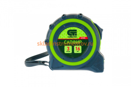 Рулетка, двухкомпонентный корпус, 3 м х 16 мм СИБРТЕХ Сапфир 32580
