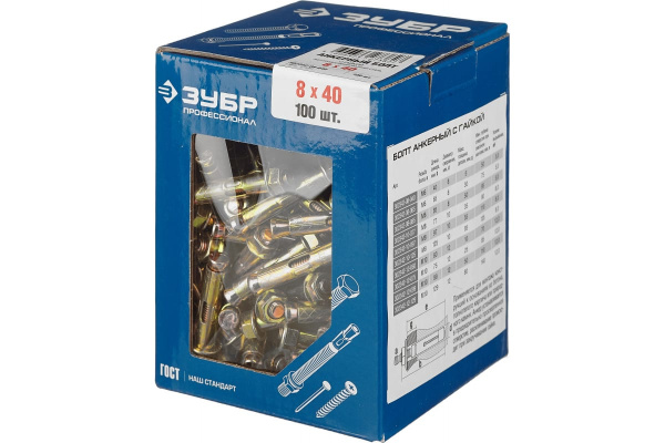 Анкерный болт с гайкой Зубр 8 x 40 мм, 100 шт, желтопассивированный, Профессионал 302342-08-040