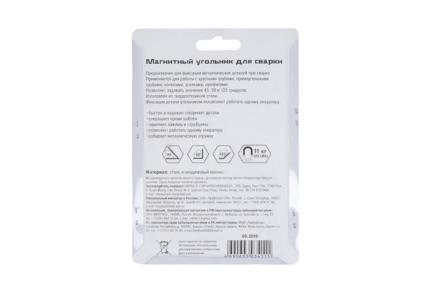 Угольник магнитный для сварки (45-135 град; 25LBS/11кг) РемоКолор 73-0-201