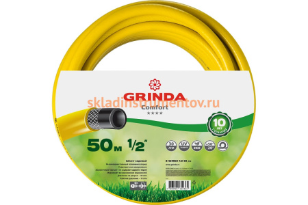 Поливочный армированный 3-х слойный шланг GRINDA COMFORT 30 атм, 1/2"х50м 8-429003-1/2-50_z02