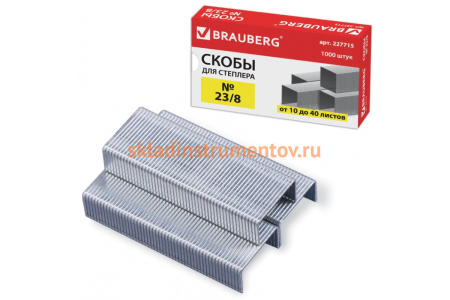 Скобы для степлера BRAUBERG №23/8, 1000 шт., до 40 листов 227715