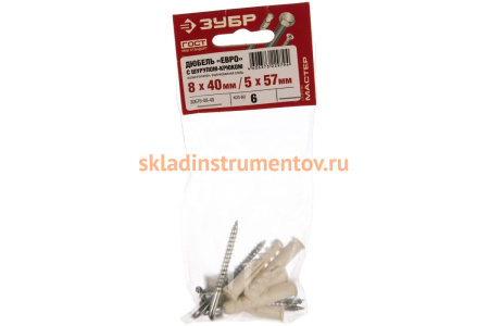Распорный дюбель Зубр МАСТЕР тип ЕВРО с шурупом-крюком, 8х40 / 5х57 мм, 6 шт 30676-08-40