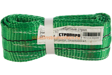 Корозащитный строп СТРОП-ПРО 7т 1м SP05092