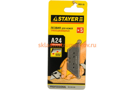 Трапециевидные лезвия STAYER А24, 5 шт. 0925-S5