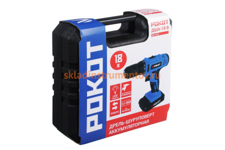 Аккумуляторная дрель-шуруповерт РОКОТ ДША-18в 691-015