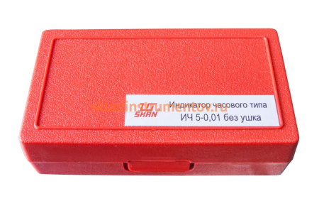 Индикатор часового типа без ушка 0-5 0.01 SHAN 123774