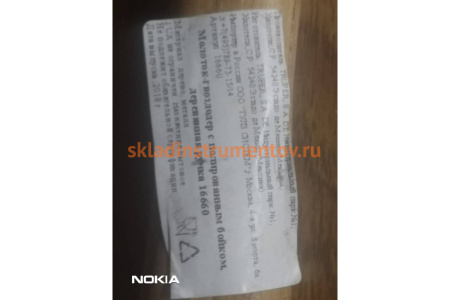 Молоток-гвоздодер Truper MOR-20 16660