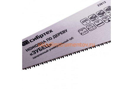 Ножовка по дереву СИБРТЕХ 23813