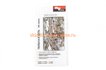 Цепь (64 звена, 0.325", 1,3 мм) зуб NT-нано REDVERG 5025011