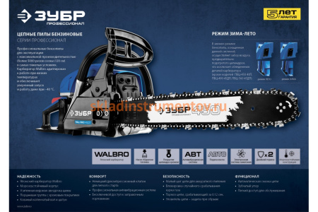 Бензопила Зубр ПБЦ-380 35П