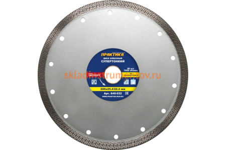 Диск алмазный супер тонкий (200х25.4/22.2 мм) ПРАКТИКА 640-032