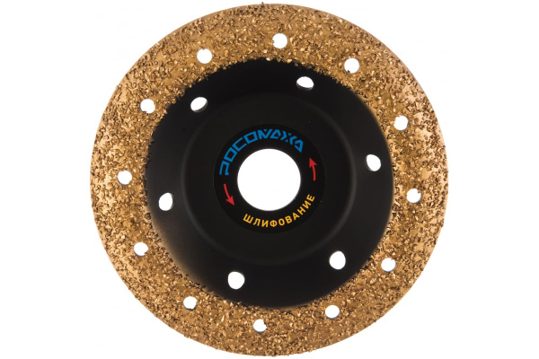 Чашка шлифовальная прямая с твердосплавным напылением (125 мм; зерно 24) РОСОМАХА 212224