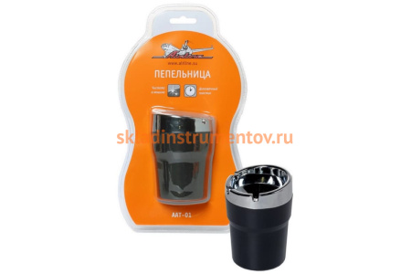 Пепельница Airline AAT-01