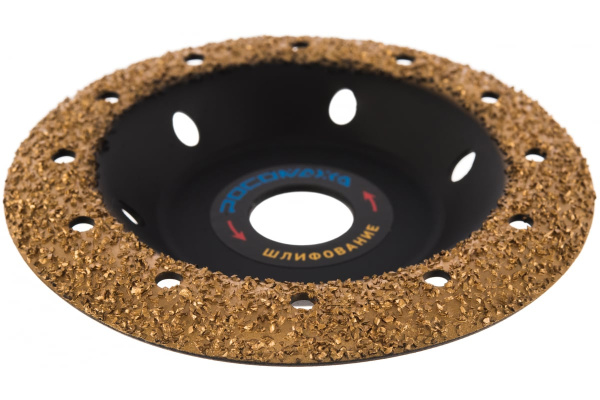 Чашка шлифовальная прямая с твердосплавным напылением (125 мм; зерно 24) РОСОМАХА 212224
