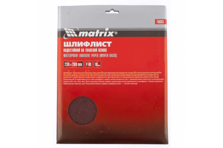 Шлифлист на тканевой основе, P 40, 230 х 280 мм, 10 шт., водостойкий MATRIX 75633 Шлифлист на тканевой основе, P 40, 230 х 280 мм, 10 шт., водостойкий MATRIX 75633
