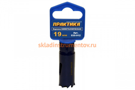 Коронка биметаллическая (19 мм) ПРАКТИКА 035-912