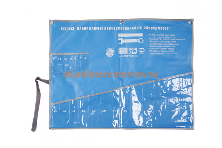 Конверт на 20 комбинированных ключей AIST K00120-M 00-00019993