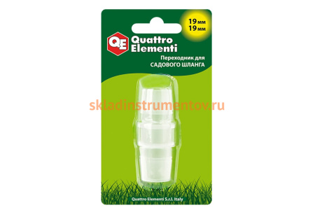 Адаптер соединитель шлангов ёлочка (19 - 19 мм; пластик) QUATTRO ELEMENTI 771-978