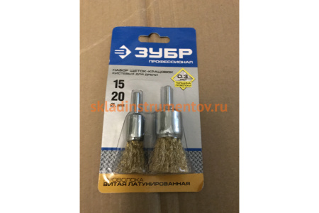 Набор щеток ПРОФЕССИОНАЛ 2 шт. для дрели (17/24 мм; латунированная проволока 0,3 мм) Зубр 3532-H2_z02