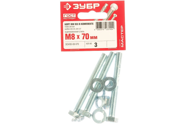 Болт с шестигранной головкой в комплекте с гайкой, шайбой, шайбой пружинной, ЗУБР, МАСТЕР, 303436-08-070