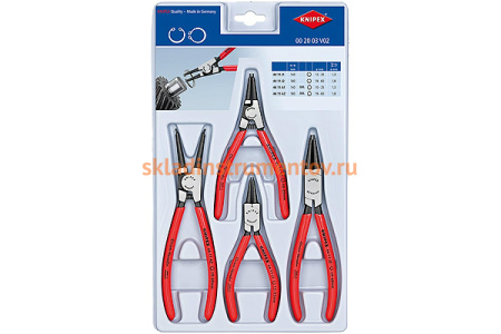 Набор кольцесъемников KNIPEX KN-002003V02