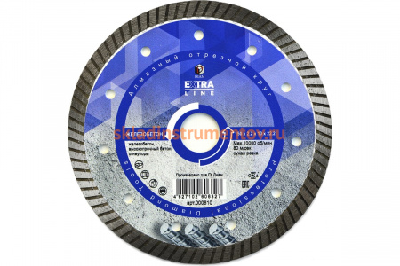 Диск алмазный Turbo Железобетон Extra Line (150х22.2 мм) Diam 000610