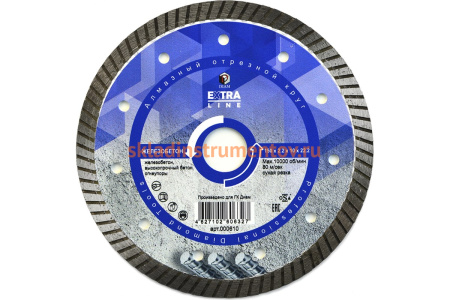 Диск алмазный Turbo Железобетон Extra Line (150х22.2 мм) Diam 000610