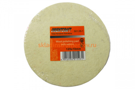 Полировальный круг Orientcraft самозацепляемый войлок 125x10 мм 501,05-1