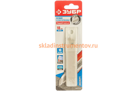 Лезвия сегментированные серрейторные 10 шт. (18 мм; У8А) "ЭКСПЕРТ" Зубр 09719-18-10