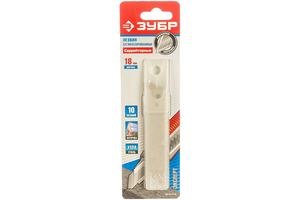 Лезвия сегментированные серрейторные 10 шт. (18 мм; У8А) "ЭКСПЕРТ" Зубр 09719-18-10