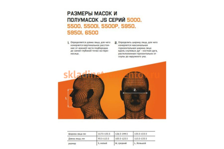 Противопылевой комплект Jeta Safety размер L DK-5500P-L Противопылевой комплект Jeta Safety размер L DK-5500P-L