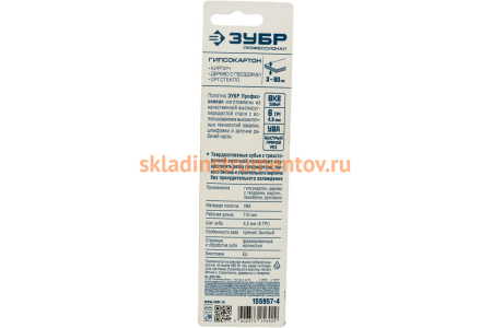 Полотна Профессионал (2 шт; 130/110 мм; 6TPI; T341HM) с твердосплавными зубьями по пенобетону, кирпичу Зубр 155957-4