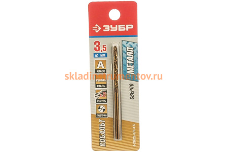 Сверло «КОБАЛЬТ» по металлу (3,5х39/70 мм; Р6М5К5) Зубр 4-29626-070-3.5