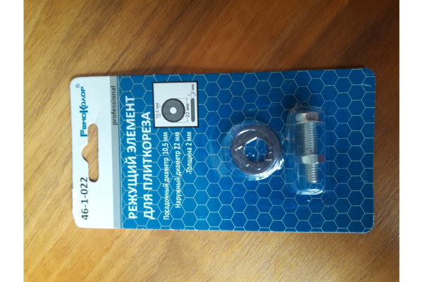 Режущий элемент для плиткореза, 22x10,5 мм РемоКолор 46-1-022