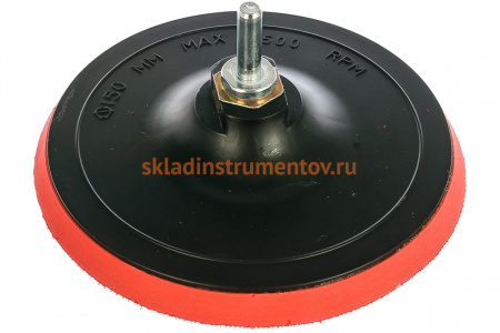 Насадка с липучкой 150 мм для дрели и УШМ MATRIX 76221