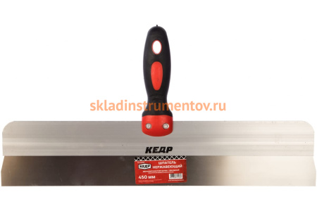 Фасадный шпатель с двухкомпонентной ручкой КЕДР 450 мм 111-0450 53681