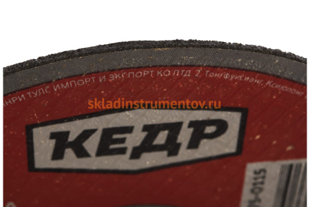 Круг отрезной по нержавеющей стали (115х1.2х22.2 мм) КЕДР 54787 Круг отрезной по нержавеющей стали (115х1.2х22.2 мм) КЕДР 54787