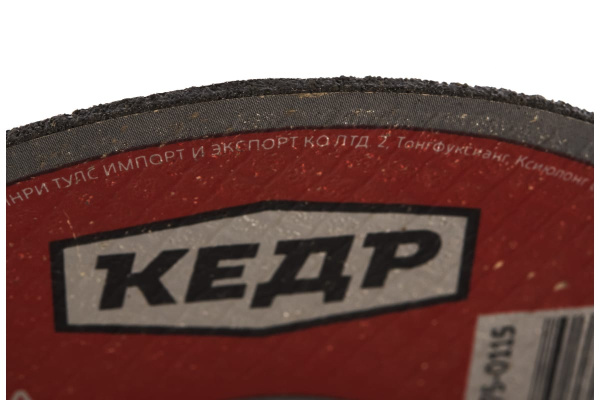 Круг отрезной по нержавеющей стали (115х1.2х22.2 мм) КЕДР 54787 Круг отрезной по нержавеющей стали (115х1.2х22.2 мм) КЕДР 54787