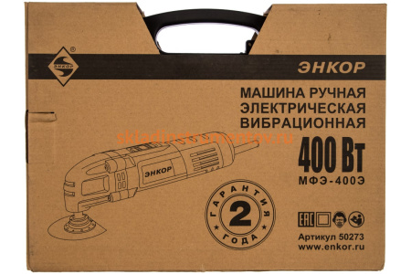 Универсальный резак реноватор Энкор МФЭ-400Э 50273 Универсальный резак реноватор Энкор МФЭ-400Э 50273
