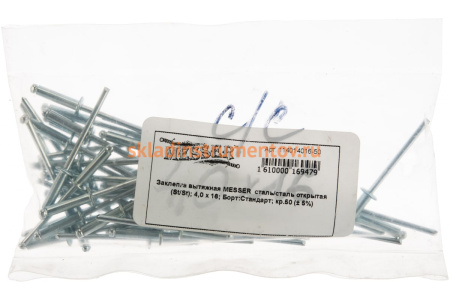 Заклепка вытяжная открытая сталь/сталь St/St (50 шт; 4x16 мм; Борт: Стандарт) MESSER 114014016-50