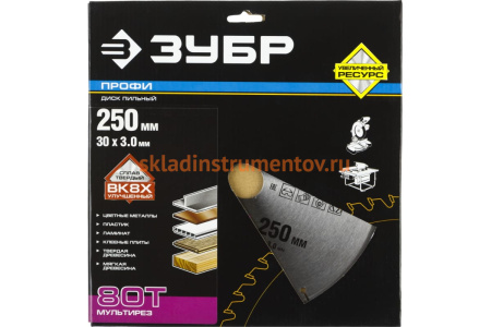 Диск пильный ПРОФИ Мультирез по алюминию, ламинату, пластику, ДСП (250х30 мм; 80Т) Зубр 36853-250-30-80